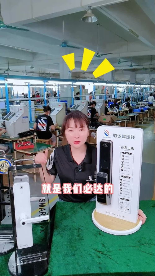 必达人脸锁夏日回馈活动,活动进行中 智能锁 指纹锁 工厂直发