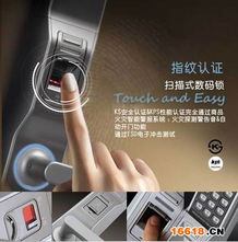锁具与安防产品透析 把握智能化发展