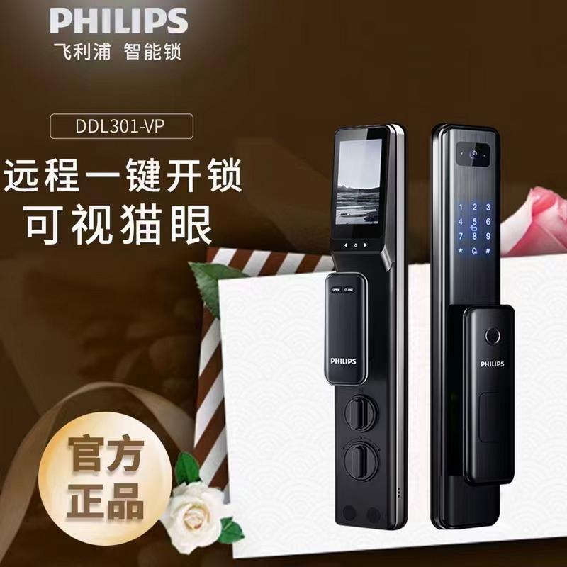 高品质进口原装飞利浦智能锁