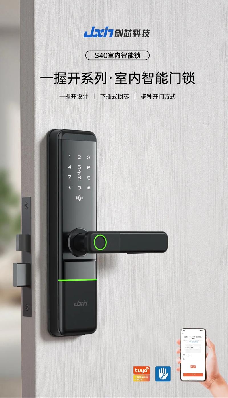 剑芯智能科技S40一握开室内木门锁 下插式锁芯赋能智能家居新体验